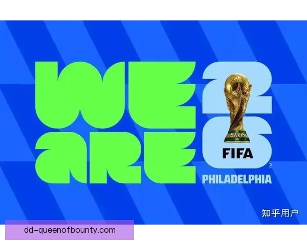 2026世界杯门票将采用可降解环保材质 助力赛事绿色发展